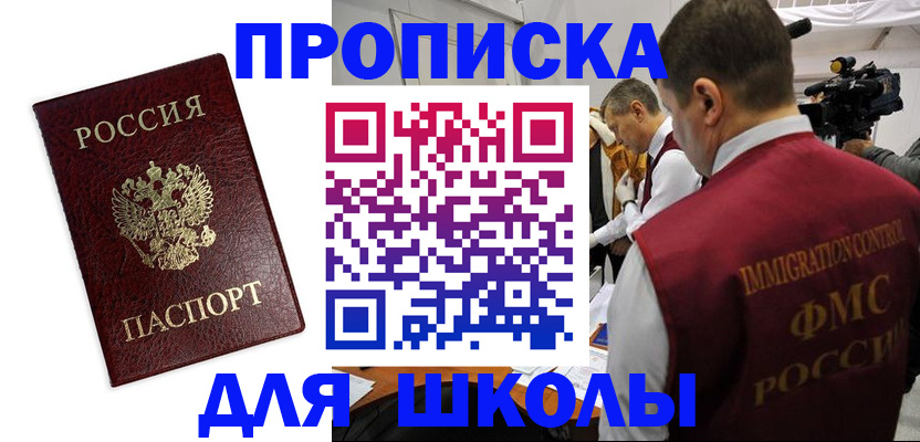 прописка от собственника в Невеле