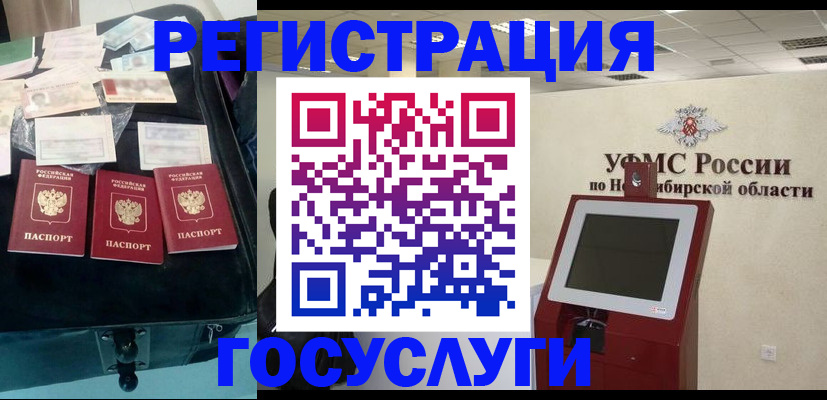 прописка регистрация в Невеле